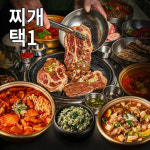 백양숯불갈비 김해어방점