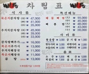 뼈통묵은지감자탕 광양점