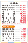 강릉해변메밀막국수 대전점