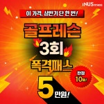 인어스휘트니스 헬스 PT & 필라테스 골프 김포점