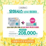 으뜸플러스안경 부산화명점