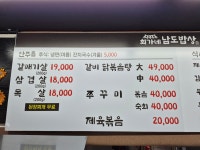 최가네 남도밥상