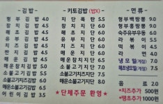형부김밥 신곡본점