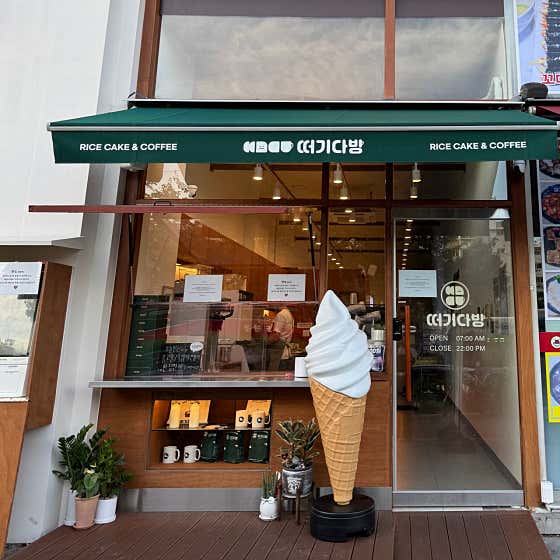 떠기다방 굴포천역점 사진