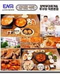 양박부대찌개 &쭈꾸미 역촌본점