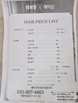 장보영헤어샵