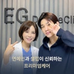 닥터이지치과의원