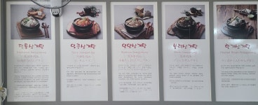 토정삼계탕 고덕삼성관