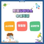 드림사이언스창의과학교습소