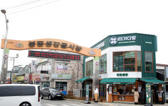 떠기다방 완주봉동점