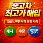 분당구중고차매매