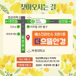 더으뜸안경 경성대점