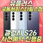 LG유플러스 국동 서희스타힐스점