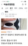따숨온열찜질카페