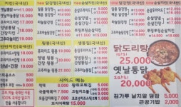 고마담치킨닭강정 태전점