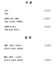 우리동네 닭집