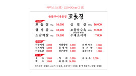 꼬들집