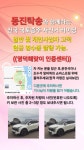 동진탁송대리