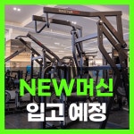 마인드휘트니스 야음점
