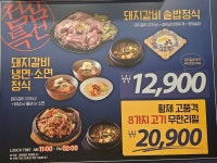 황제무한화로구이 대구복현점