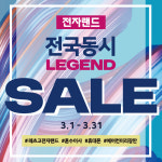 전자랜드 양산점