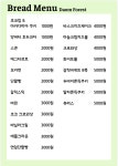 다옴포레스트