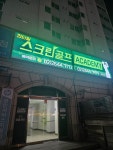 칸타빌스크린골프