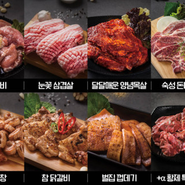 황제무한화로구이 대구복현점 육류,고기요리 대표 사진