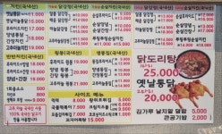 고마담치킨닭강정 태전점
