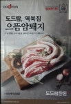 역북집 광명점