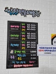 쌍치민물매운탕 첨단점