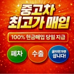 일산중고차