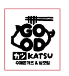 굿수제돈까스&냉모밀