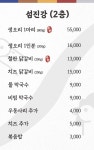 섬진강 매운탕