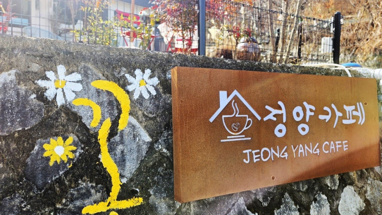 정양카페