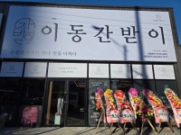 이동간받이 이인점