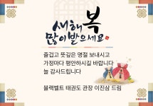 블랙벨트 태권도장