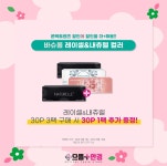 으뜸플러스안경 부산남포점