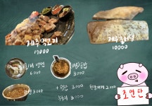 조연탄