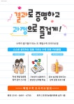스마트해법수학 초곡리슈빌점