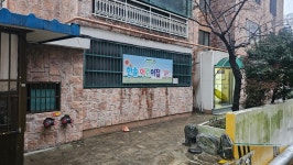 한솔어린이집