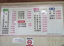 거성반점