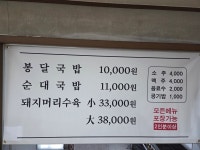 봉달국밥