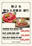 육장갈비 포항원동점