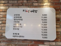 이가네순대국밥