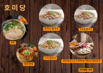 호미당