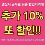 으뜸글라스안경 경산사동점