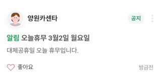 양원카센타