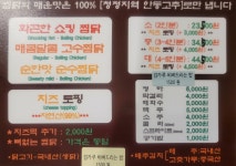 고수찜닭 본점