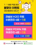 청안미인 스킨앤바디 | 미인스킨앤바디